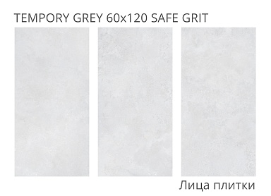 Керамогранит Staro Dolomites Tempory Grey 60x120 Safe Grit