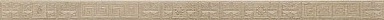 Бордюр Versace 261136 GREEK LISTELLO Beige/Oro 4x80