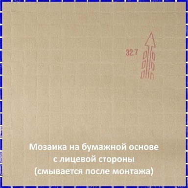 Alma STM07 мозаика 20х20 327х327