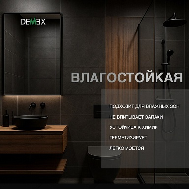 Глянцевая двухкомпонентная эпоксидная затирка Demex