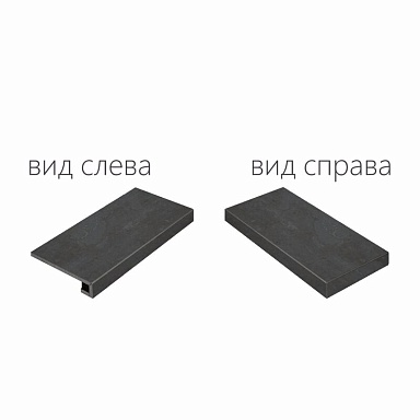 Ступень Italon 620070000686 Surface Steel Scalino Angolare Destro 33x120