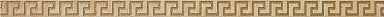 Бордюр Versace 240242 MARBLE LISTELLO GRECA ORO SAB 2,7x58,5
