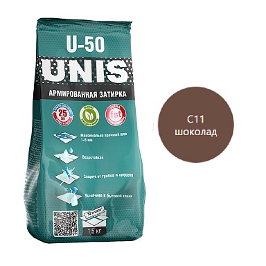 Смеси и затирки Unis Затирка U-50 Шоколад С11 1.5 кг