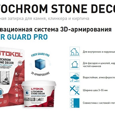 Litochrom Stone Decor LITOKOL