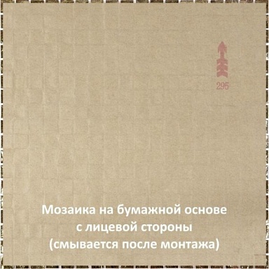 Alma BD53 мозаика 15х15 295х295