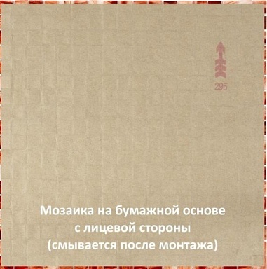 Alma SM30 мозаика 15х15 298х298