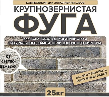 Смеси и затирки Феодал Фуга для швов 03 Светло-бежевая 25 кг