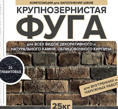 Смеси и затирки Феодал Фуга для швов 26 Графитовая 25 кг