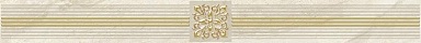 Laparet Royal Бордюр бежевый 6,3х60
