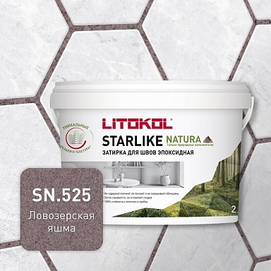 Смеси и затирки LITOKOL Starlike Natura SN.525 Ловозерская яшма 2кг 510640002