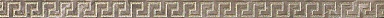 Бордюр Versace 240246 MARBLE LISTELLO GRECA LAPPATO GRIGIO 2,7х58,5
