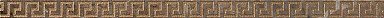 Бордюр Versace 240247 MARBLE LISTELLO GRECA MARRONE SAB 2,7x58,5