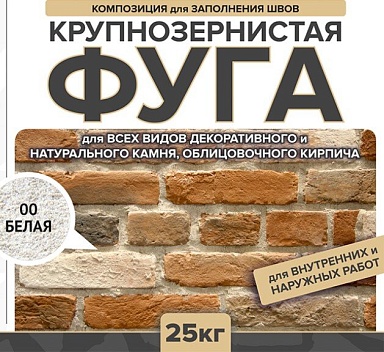 Смеси и затирки Феодал Фуга для швов 00 Белая 25 кг