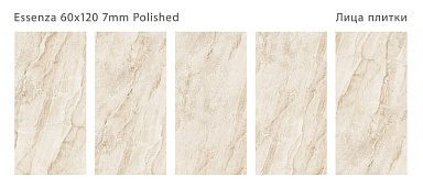 Керамогранит Staro Slim Mone Polished 7мм 60x120