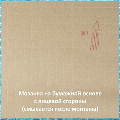 Alma STE50 мозаика 20х20 327х327