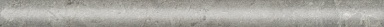 Бордюр Kerama Marazzi PFI002 Борго серый матовый 28,5x2