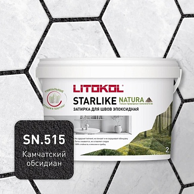 Смеси и затирки LITOKOL Starlike Natura SN.515 Камчатский обсидиан 2кг 510620002
