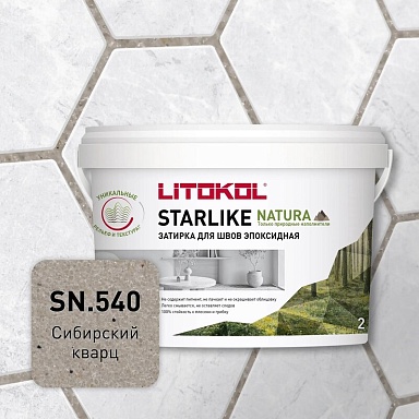 Смеси и затирки LITOKOL Starlike Natura SN.540 Сибирский кварц 2кг 510670002