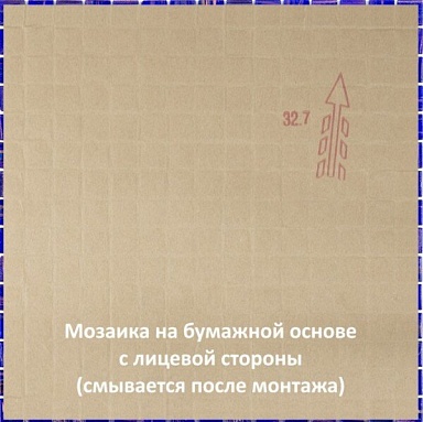 Alma STE30 мозаика 20х20 327х327