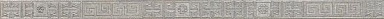 Бордюр Versace 261132 GREEK LISTELLO Grigio 4x80