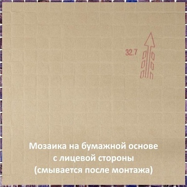 Alma STE53 мозаика 20х20 327х327