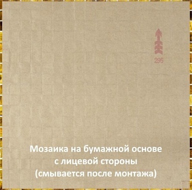 Alma SM32 мозаика 15х15 298х298