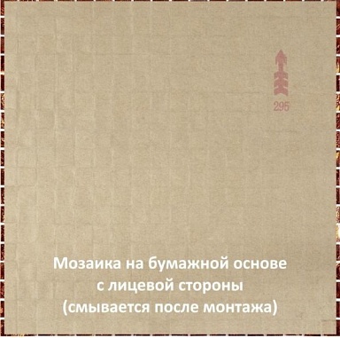 Alma BD55 мозаика 15х15 295х295