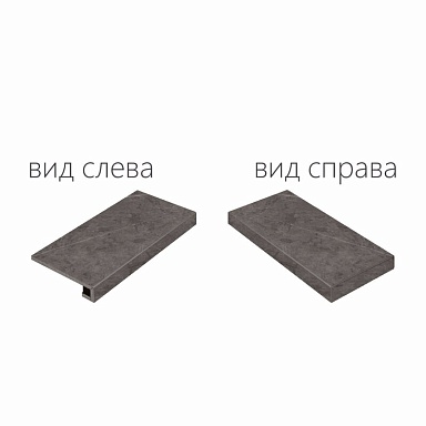 Ступень Italon 620070000633 Charme Evo Antracite Scalino Angolare Destro 33x60