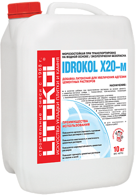 Смеси и затирки LITOKOL Латексные добавки Добавка IDROKOL X20–м 10кг